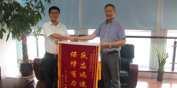 防污抢险暖民心 诚送锦旗表谢意