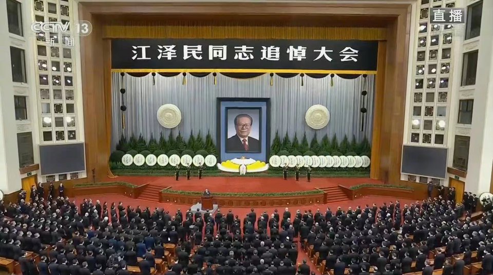 缅怀功绩,继承遗志,团结奋斗 ——我司组织员工共同收看江泽民同志追悼大会
