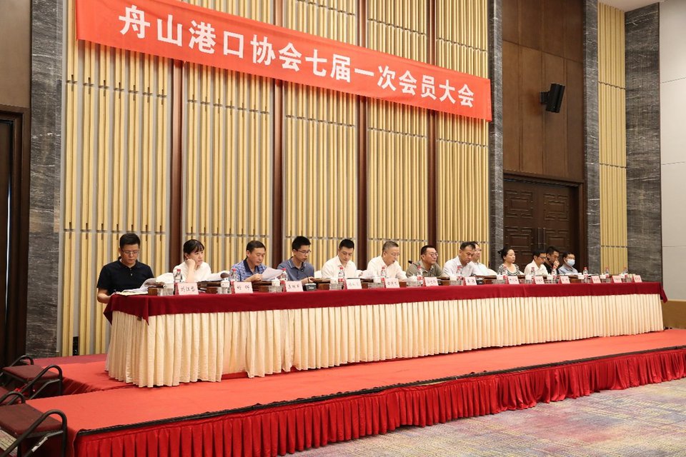 我司喜获舟山港口协会先进集体称号